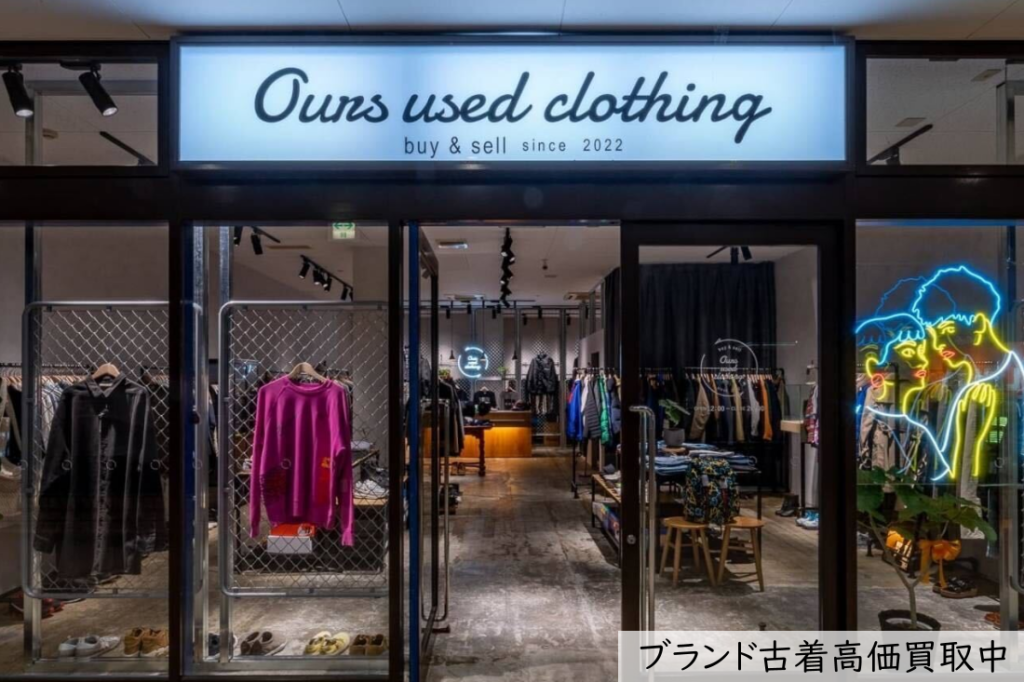Ours Used Clothing